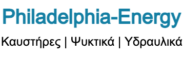 Καυστήρες | Ψυκτικά | Υδραυλικά